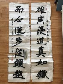 著名已故书法家，邵长安，书法对联