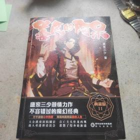 善良的阿呆典藏版11