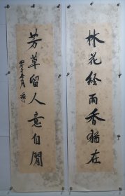 何加林 中国国家画院原美术馆馆长，中国书画家协会理事 2013年精品对联【可惜严重受潮，应该能洗处来】，画心尺寸136*34厘米*2