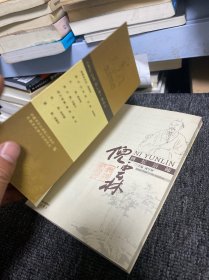 画坛宗师倪云林