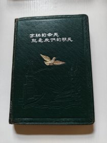 中医手抄本1957年