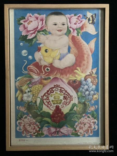 #每日一更# 1984年 勤劳有余 怀旧年画挂历年历画 品相如图 尺寸对开 全网络销售 喜欢的朋友不要错过