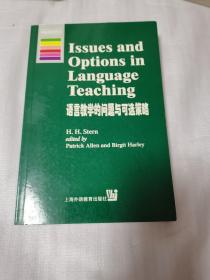 语言教学的问题与可选策略