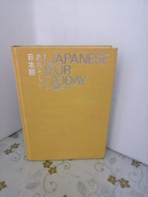 JAPANESEFORTODAY  日本语ぁたらしぃ