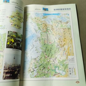 九年义务教育课本地理图册六年级第一学期（试用本）