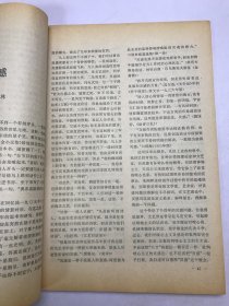 文艺研究1979年4