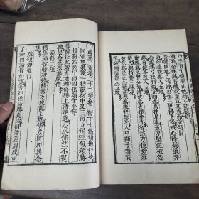 民国影印超大开本《大方广佛华严经疏鈔》第三十六卷之二，完整一册全，品相不错。