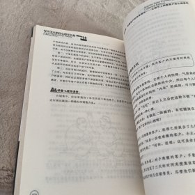 每天学点销售心理学全集