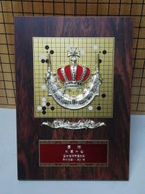 【忘忧围棋棋具】日本棋院荒尾支部平成五年秋季大会围棋优胜盾，优胜奖牌立牌，比围棋天地大，下面的铭牌可以找广告公司重新制作换上去，作为棋校、俱乐部、围棋博物馆橱窗展示或私人书房书架摆件非常合适。