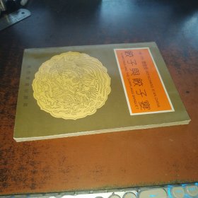 饺子与饺子宴（中国西安德发长）