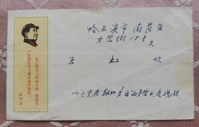 《毛主席语录》实信封，1967年，北京市文化用品公司，15.2cm*9.cm，24开信封，八五品，如图。实物拍摄，所见即所得。货真价实，谢绝议价。如有问题请下单前详细咨询，藏品一经售出概不退换，谢谢合作！（0666）