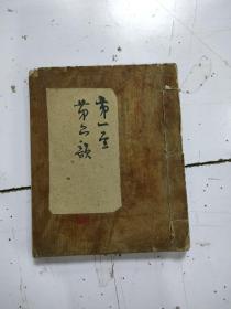 手抄本 100面，
