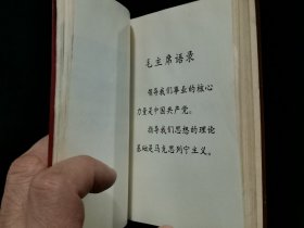 1973年 中国共产党第十次全国代表大会文件汇编 （前页有多幅毛泽东、周恩来、朱德、叶剑英等党和国家领导人及“四人帮”王洪文、张春桥、江青、姚文元的照片。）