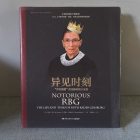 异见时刻:声名狼藉的金斯伯格大法官