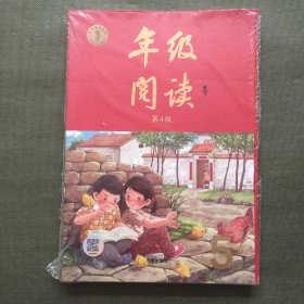 新版年级阅读五年级上册小学生部编版语文阅读理解专项训练5上同步教材辅导资料