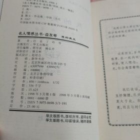 我的良友