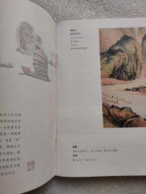 保存好近全品-少见-黎雄才作品展览画册一本