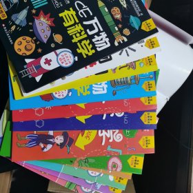 疯狂的十万个为什么寻宝记自然奇观漫画版彩绘科普