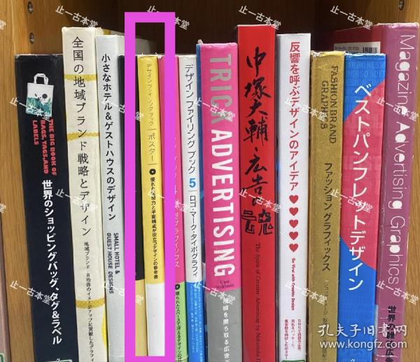 价可议 优 发想力 平面构成 役立 参考书 27xyd ポスター 優れた発想力と平面構成が役立つデザインの参考書