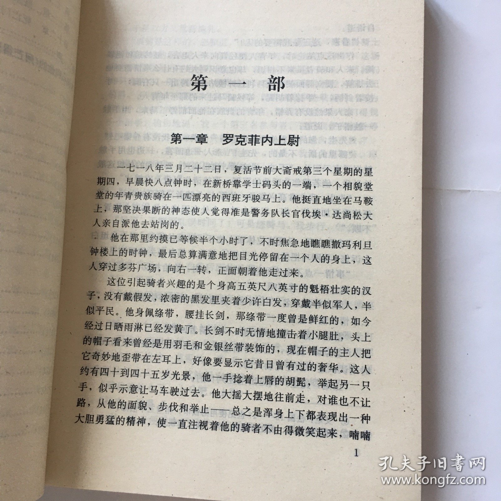 阿芒得骑士：世界文学宝库藏书