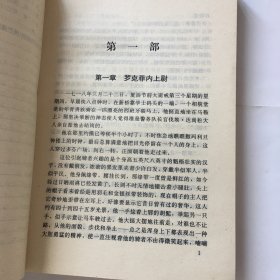 阿芒得骑士：世界文学宝库藏书