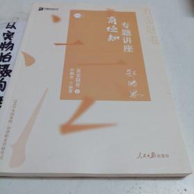 众合真金题 郄鹏恩商经知 2020众合专题讲座 郄鹏恩商经知法真金题卷 司法考试2020年国家法律职业资格考试讲义 教材司考 另售徐光华 戴鹏 左宁