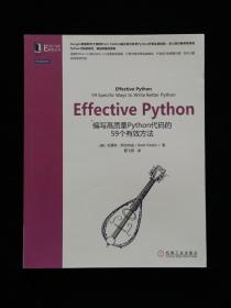 编写高质量Python代码的59个有效方法