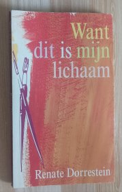 荷兰语小说 Want dit is mijn lichaam by RENATE DORRESTEIN (Author)