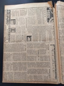 民国二十四年晨报1935年3月26日四版决定对华政策关东军开重要会议土肥原张发奎中枢纪念周崔政正蒙委会委长黄慕松视事蒋飞抵贵州王家烈毛邦初昨晨抵沪许世英谒孔李容鲁余飞鹏杨虎海关巡舰海和号触礁沉没阮玲玉陈光甫谒孔财长江南与京沪津浦4月1日实行连运梅兰芳剧团