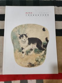 中国书画扇画作品专场 西泠印社2022年秋季拍卖会