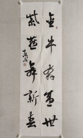 吴东民，中国书协副主席，海南省书法家协会主席。吴东民书法《金牛奔盛世，紫燕舞新春》109*34.5cm，软片，带原封如图。（保真书画）