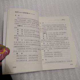 名老中医《张显臣60年难病奇治经验辑》《张显臣60年中药应用经验》 两册合售