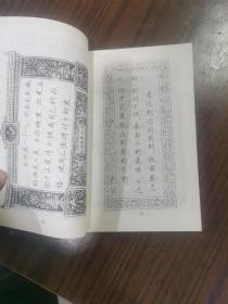 罗兰情语钢笔字帖