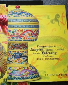 佳士得 龙行皇天-艺德堂珍藏御制陶瓷 CHRISTIE'S Dragons from the empire -Imperial ceramics from the yidetang collection