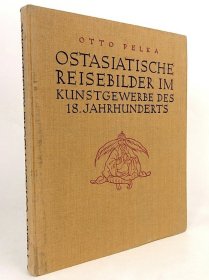 1924年德文版《Ostasiatische Reisebilder im Kunstgewerbe des 18. Jahrhunderts》介绍19世纪中国的工艺美术，内含200多张插图