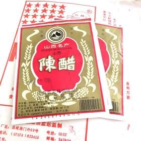 山西清徐县美味调味品厂 山西老陈醋厂 山西陈醋 食品标