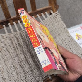 梨园春流行唱段选