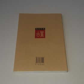 2015古董拍卖年鉴 瓷器 16开 平装本