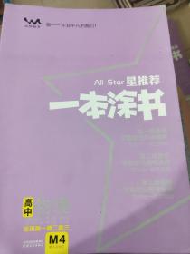 星推荐一本涂书物理