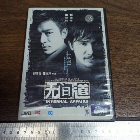 【碟片】DVD 无间道【满40元包邮】