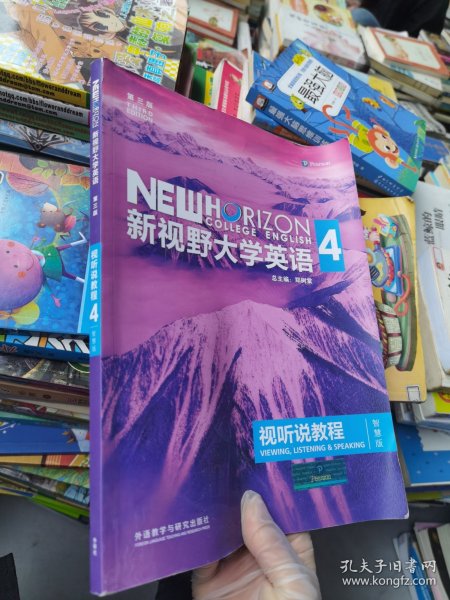 新视野大学英语视听说教程 4（第三版 智慧版 附光盘）