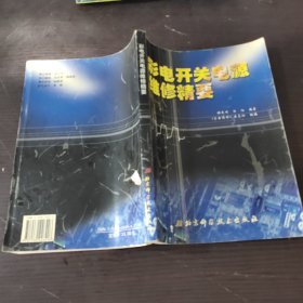 彩电开关电源维修精要