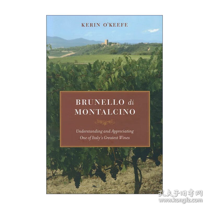 Brunello di Montalcino 蒙达奇诺·布鲁奈罗 理解和欣赏意大利伟大的葡萄酒之一 Kerin O’Keefe 精装