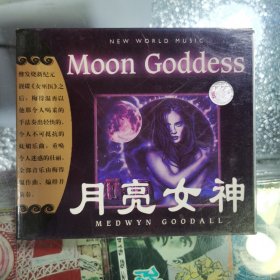 月亮女神 cd