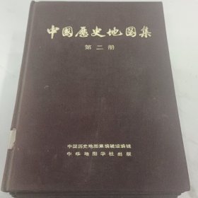 中国历史地图集【第一册-第八册】全套八册 1975年1版1印