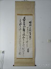 近代文献文物（馆藏级） 日本第十一、十三、十五任首相