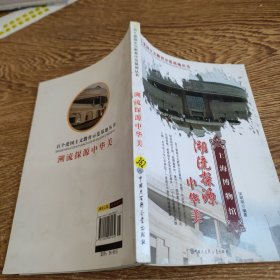 溯流探源中华美:上海博物馆