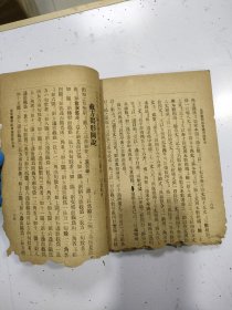 《珠算详解》台山赵沅芬著，品相如图