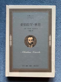 亚伯拉罕•林肯(企鹅人生)