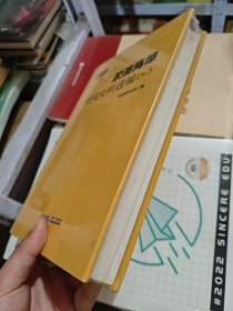胶澳商埠档案史料选编（一）
